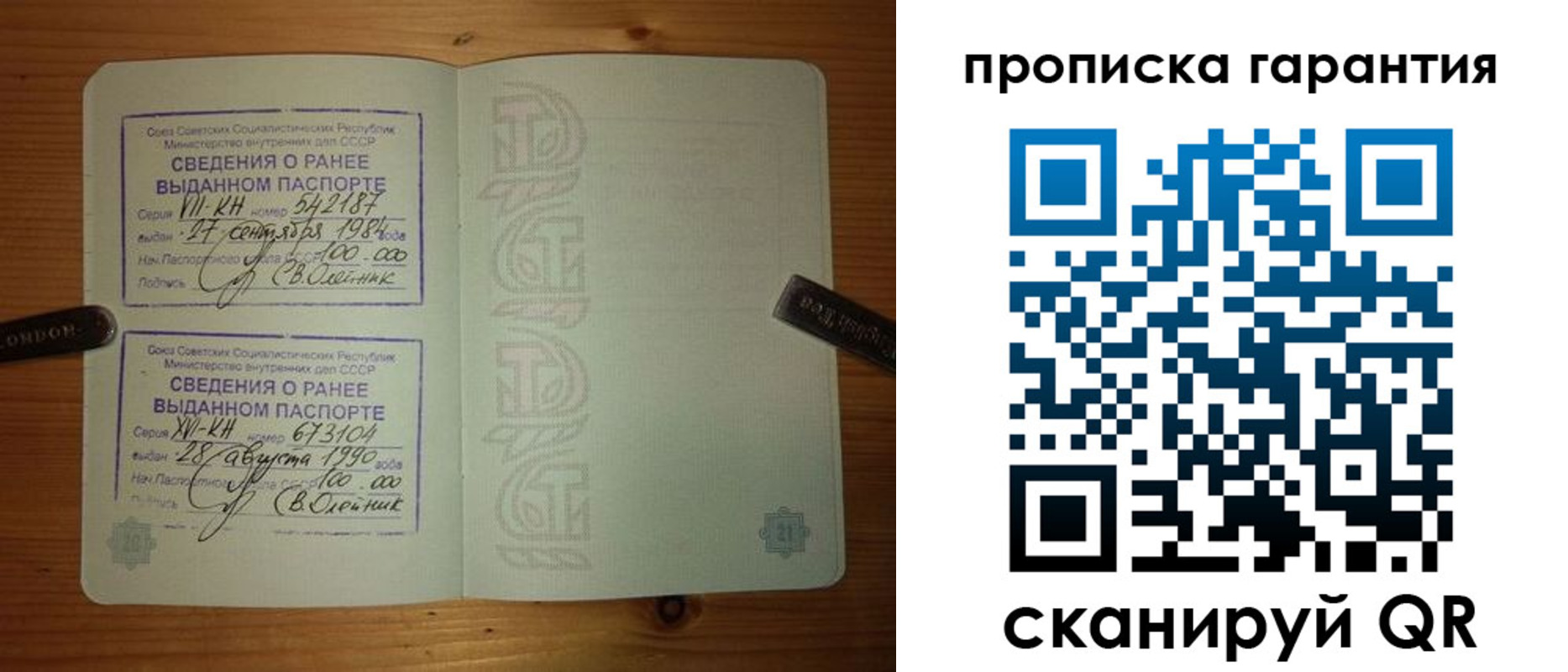 регистрация для дет. сада в Саранске