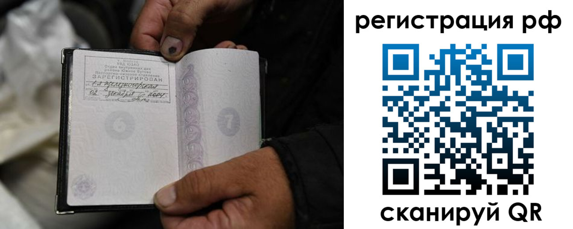 временная регистрация поиск в Саранске