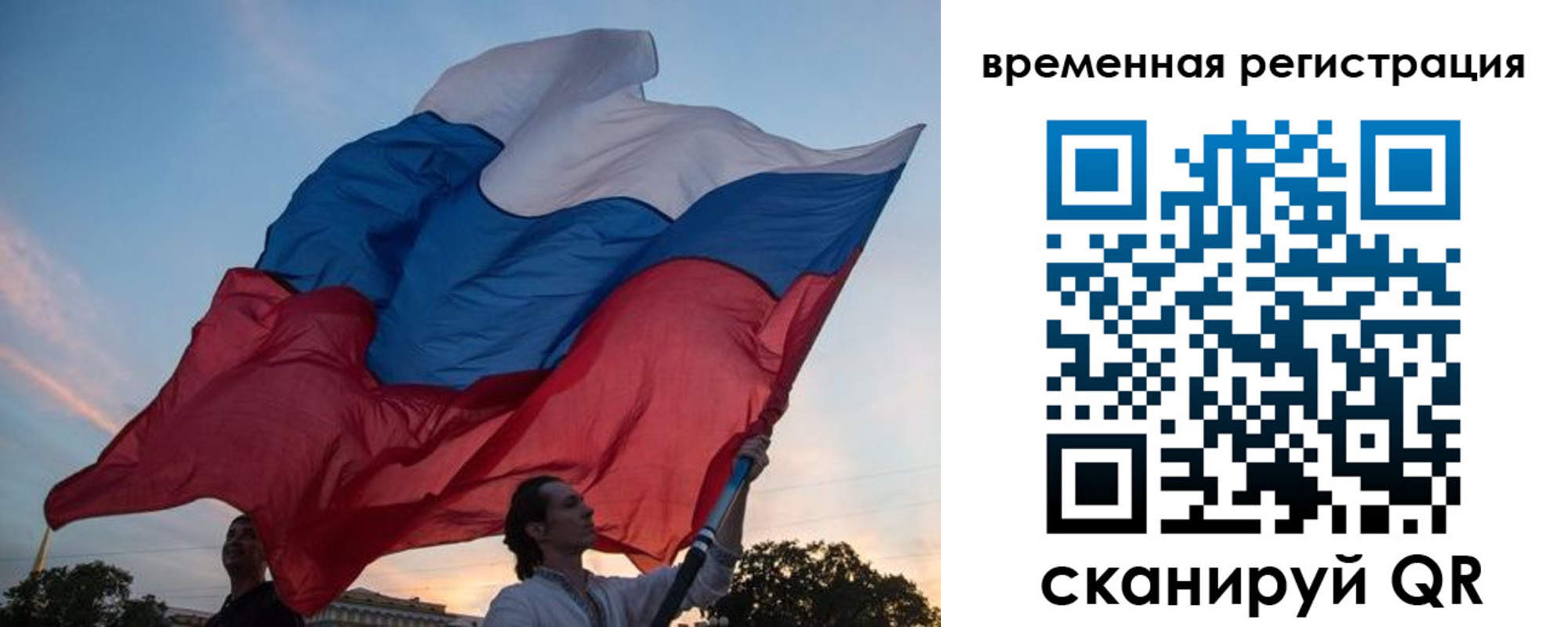 временная регистрация поиск в Саранске
