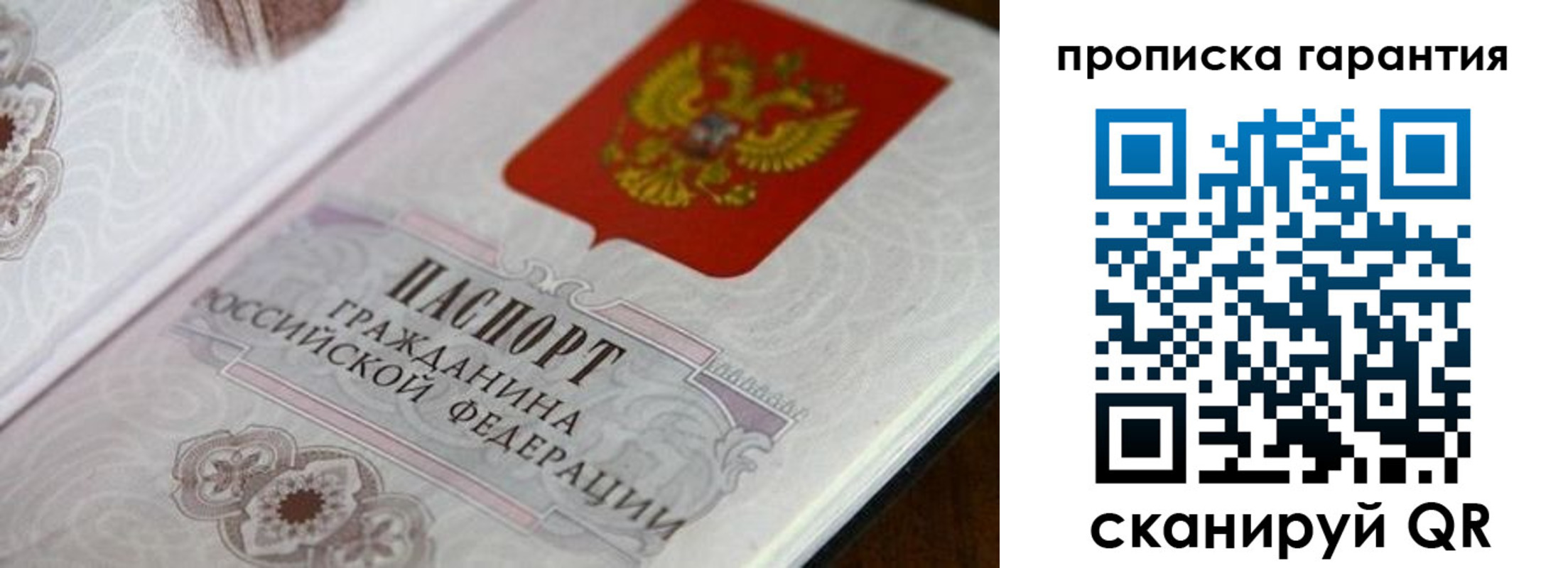 прописка иностранных граждан в Саранске