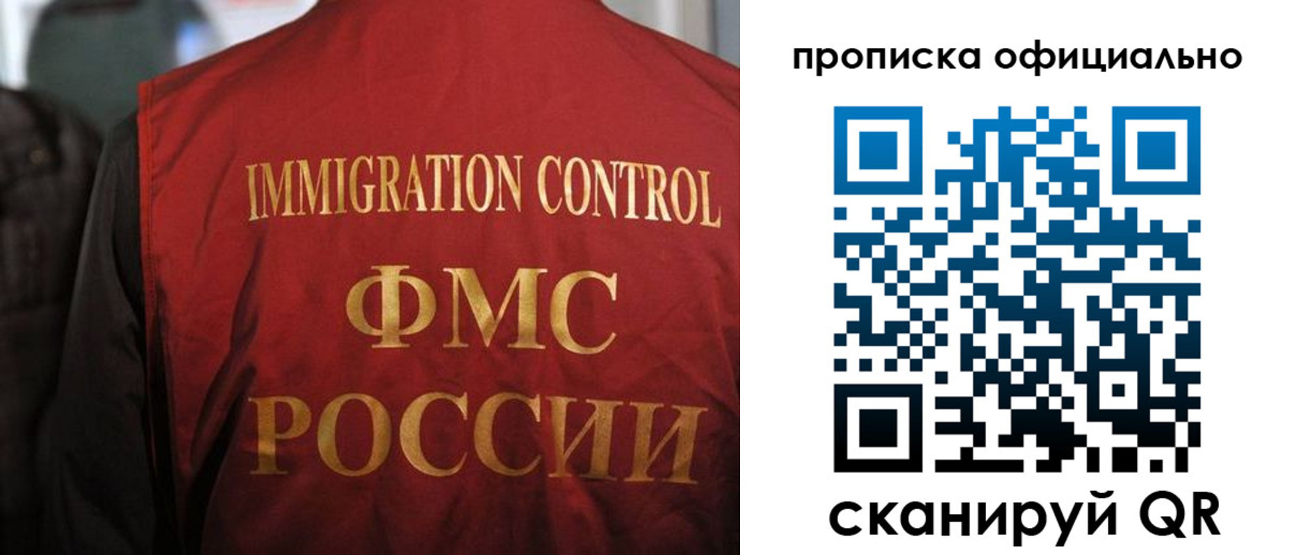 временная регистрация недорого в Саранске