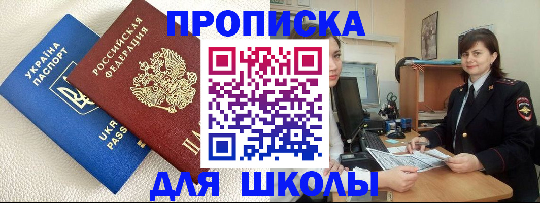 регистрация в Саранске